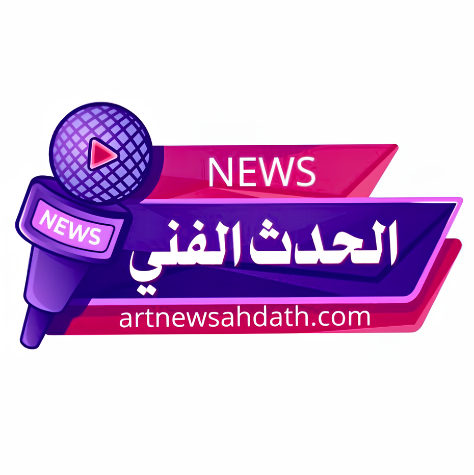 الحدث الفني 